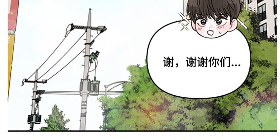 《糟糕被学长压住了》漫画最新章节第60章：找上门免费下拉式在线观看章节第【8】张图片