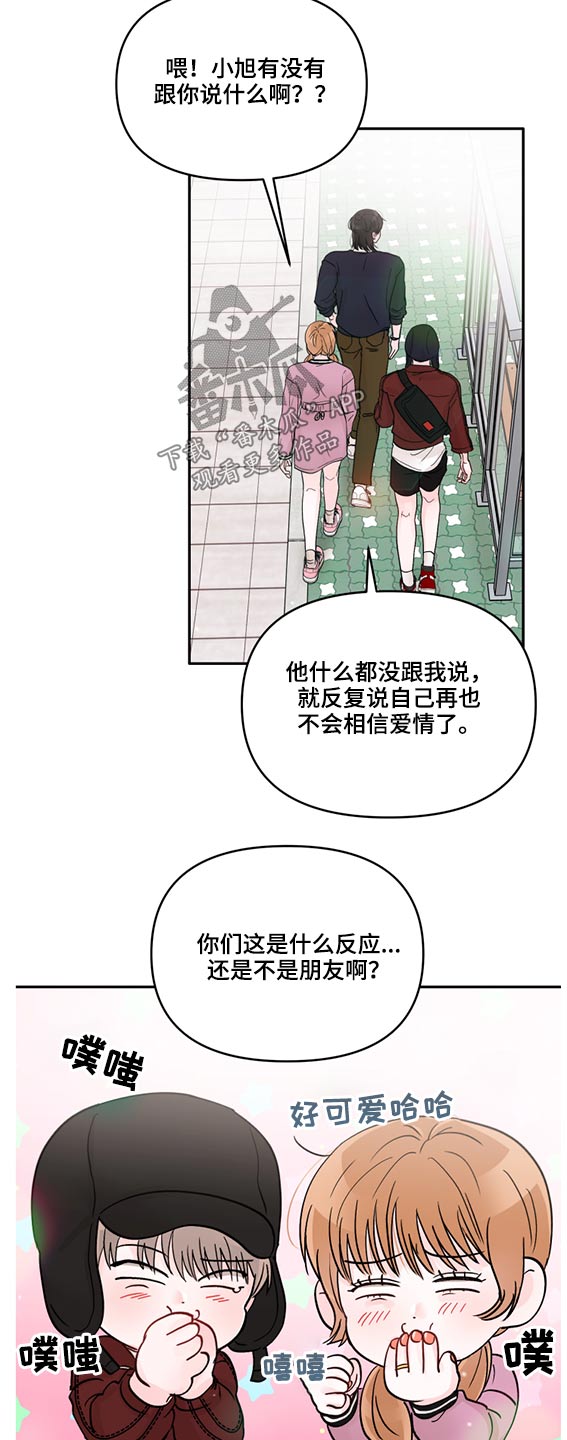 《糟糕被学长压住了》漫画最新章节第60章：找上门免费下拉式在线观看章节第【14】张图片