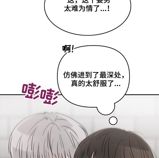 《糟糕被学长压住了》漫画最新章节第67章：回答我免费下拉式在线观看章节第【7】张图片