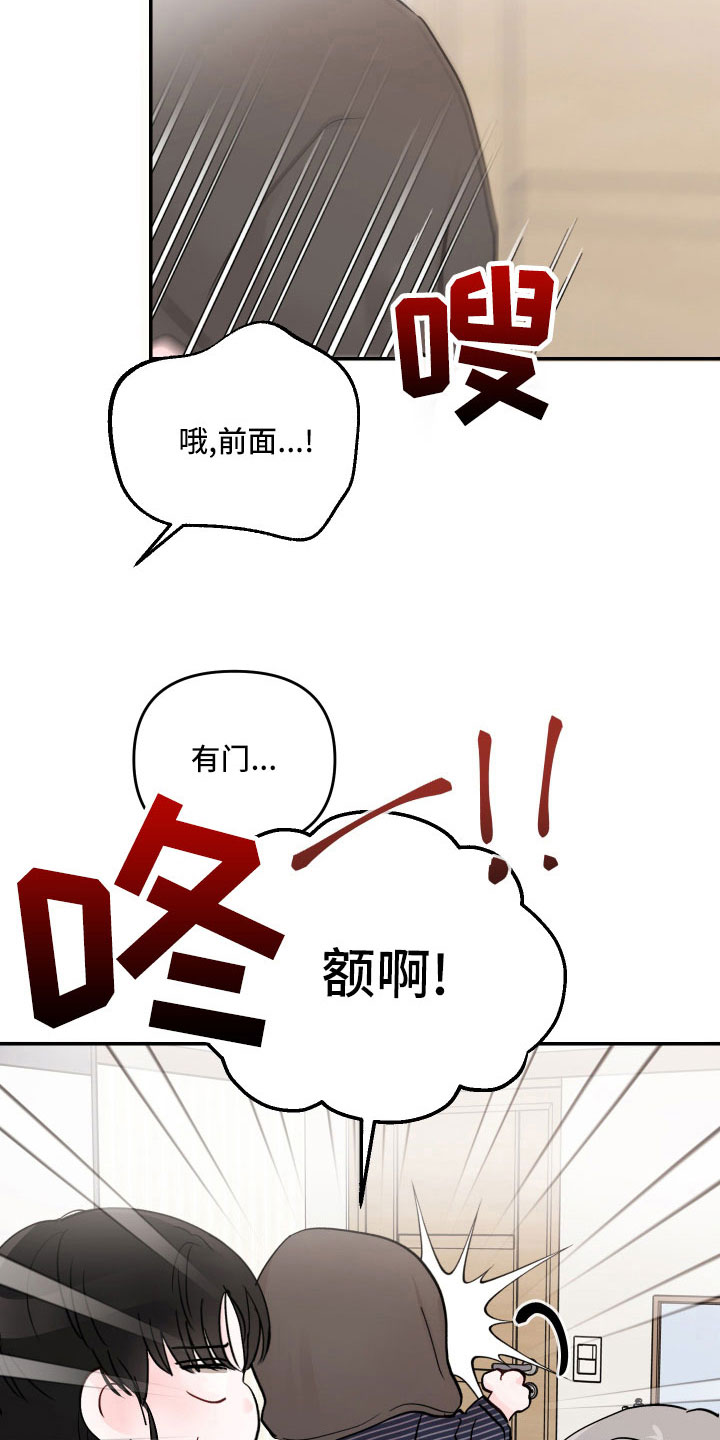 《糟糕被学长压住了》漫画最新章节第72章：【第二季】真乱免费下拉式在线观看章节第【24】张图片