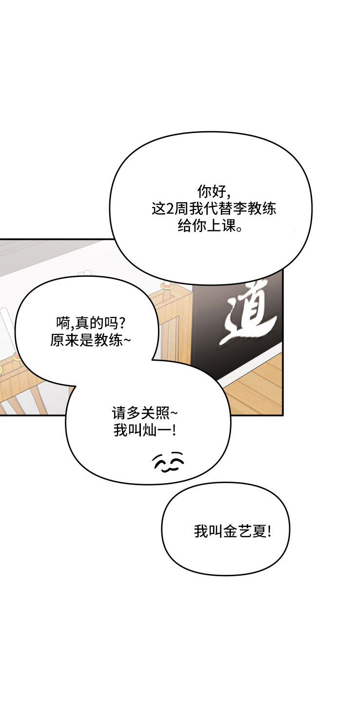 《糟糕被学长压住了》漫画最新章节第72章：【第二季】真乱免费下拉式在线观看章节第【5】张图片