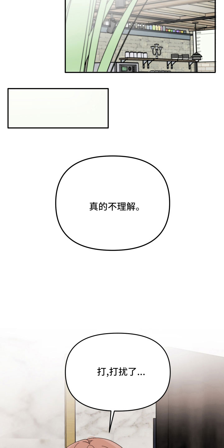 《糟糕被学长压住了》漫画最新章节第73章：【第二季】真温柔免费下拉式在线观看章节第【4】张图片