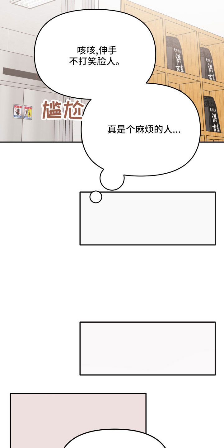 《糟糕被学长压住了》漫画最新章节第73章：【第二季】真温柔免费下拉式在线观看章节第【25】张图片