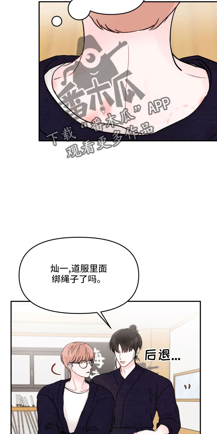 《糟糕被学长压住了》漫画最新章节第73章：【第二季】真温柔免费下拉式在线观看章节第【31】张图片