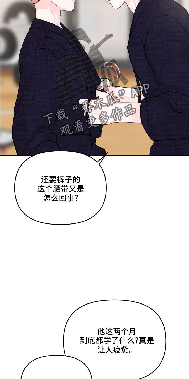 《糟糕被学长压住了》漫画最新章节第73章：【第二季】真温柔免费下拉式在线观看章节第【29】张图片