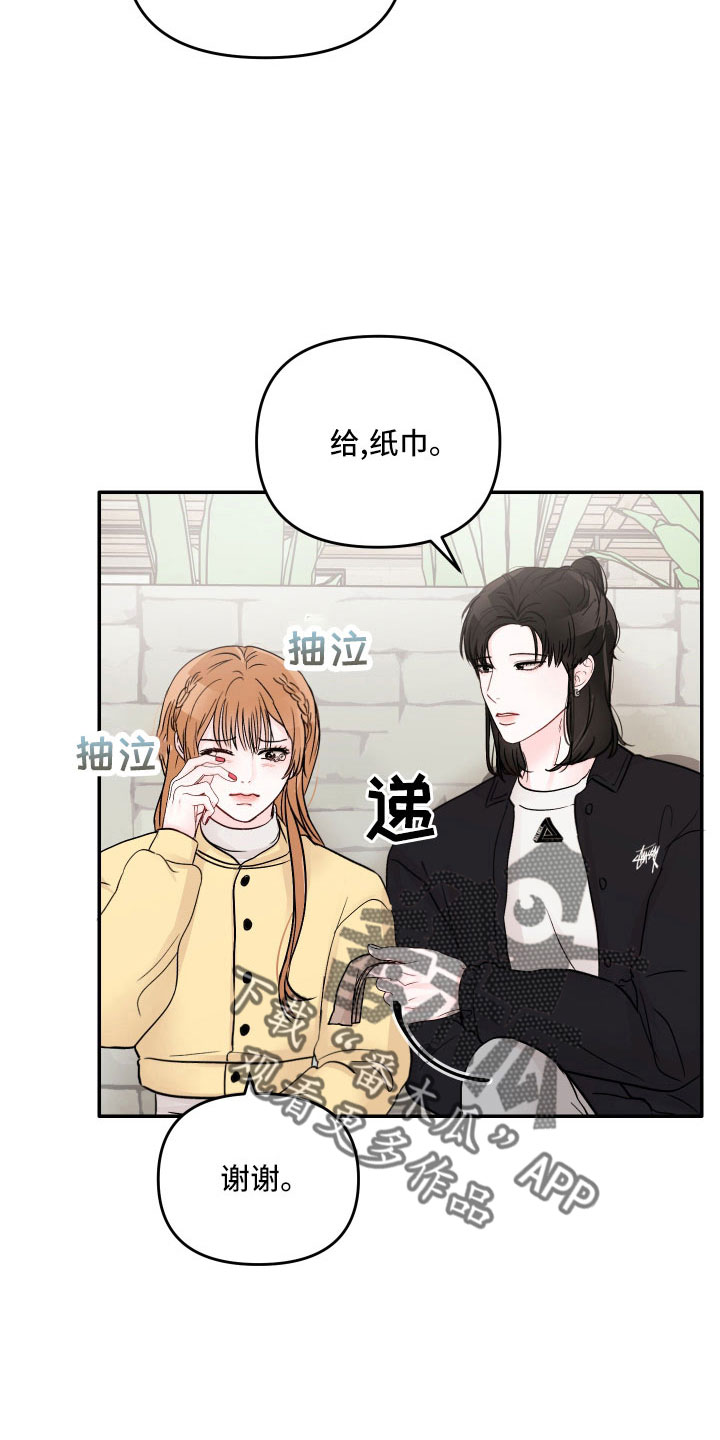 《糟糕被学长压住了》漫画最新章节第73章：【第二季】真温柔免费下拉式在线观看章节第【15】张图片