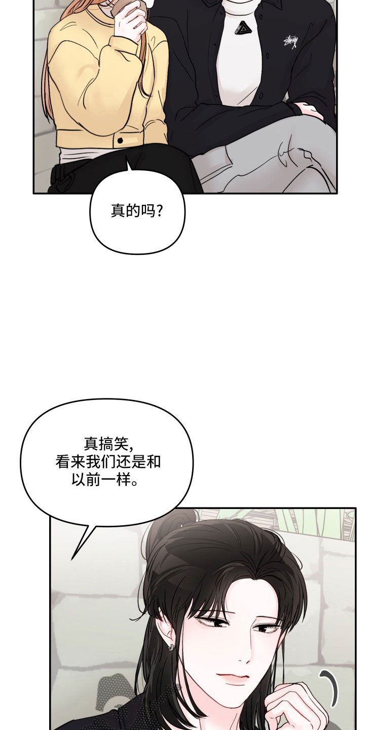 《糟糕被学长压住了》漫画最新章节第73章：【第二季】真温柔免费下拉式在线观看章节第【11】张图片