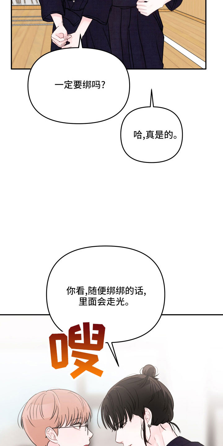 《糟糕被学长压住了》漫画最新章节第73章：【第二季】真温柔免费下拉式在线观看章节第【30】张图片