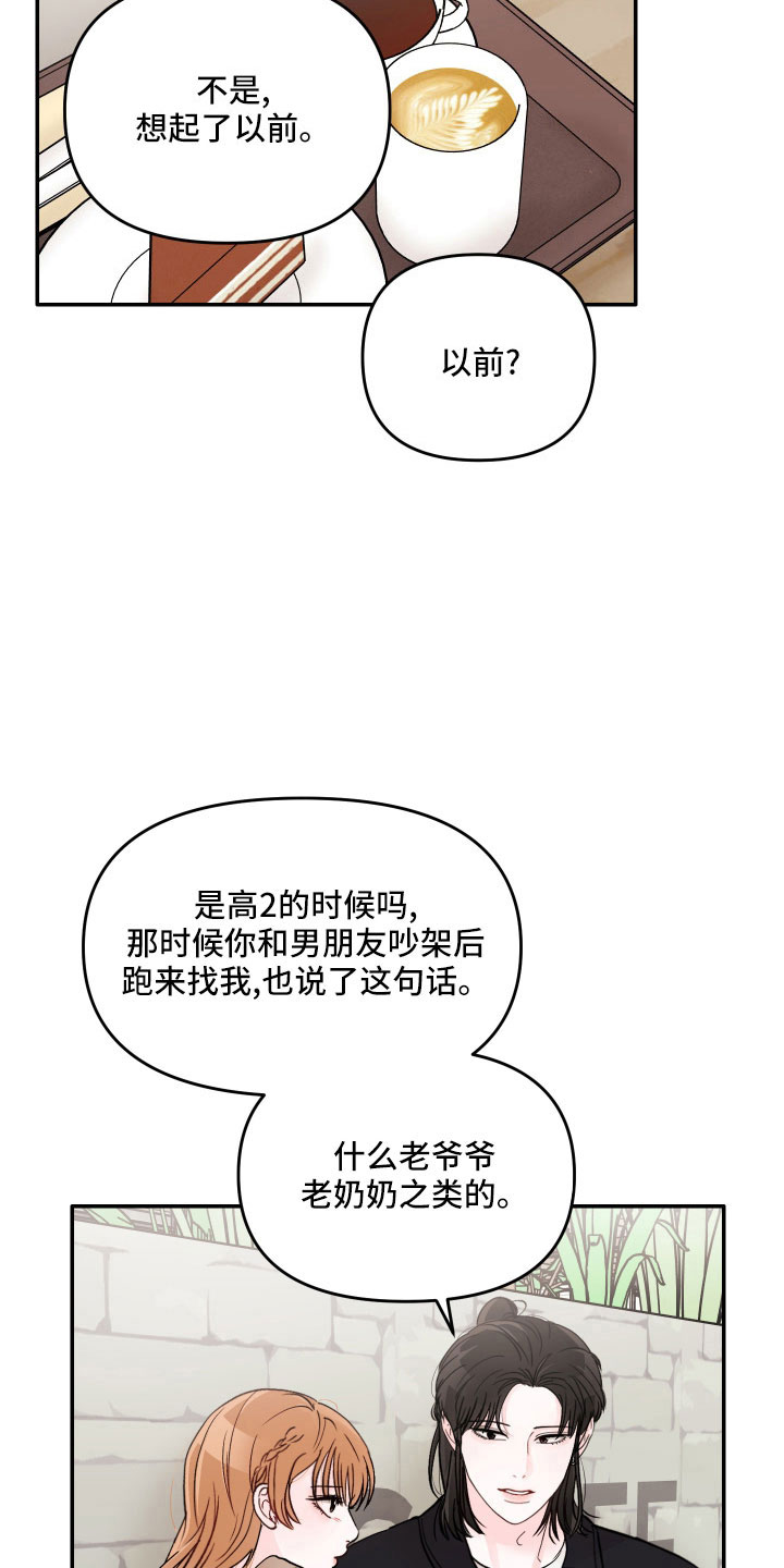 《糟糕被学长压住了》漫画最新章节第73章：【第二季】真温柔免费下拉式在线观看章节第【12】张图片