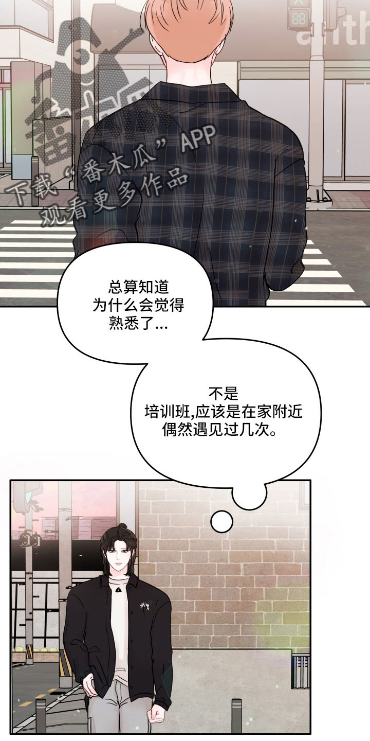 《糟糕被学长压住了》漫画最新章节第73章：【第二季】真温柔免费下拉式在线观看章节第【19】张图片