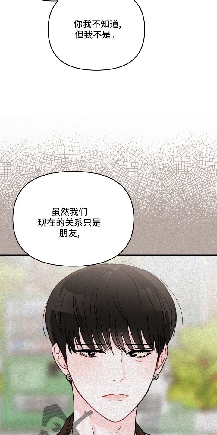 《糟糕被学长压住了》漫画最新章节第73章：【第二季】真温柔免费下拉式在线观看章节第【9】张图片