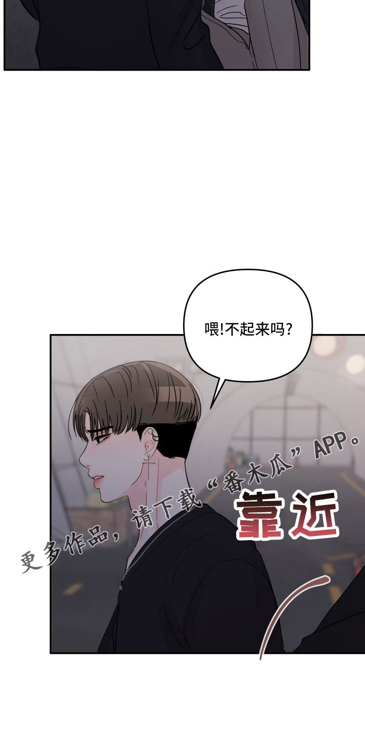 《糟糕被学长压住了》漫画最新章节第74章：【第二季】我帮你免费下拉式在线观看章节第【1】张图片