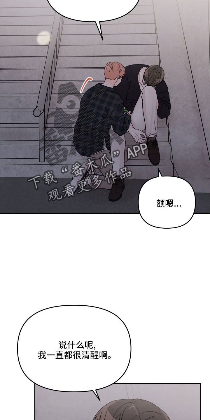 《糟糕被学长压住了》漫画最新章节第74章：【第二季】我帮你免费下拉式在线观看章节第【15】张图片