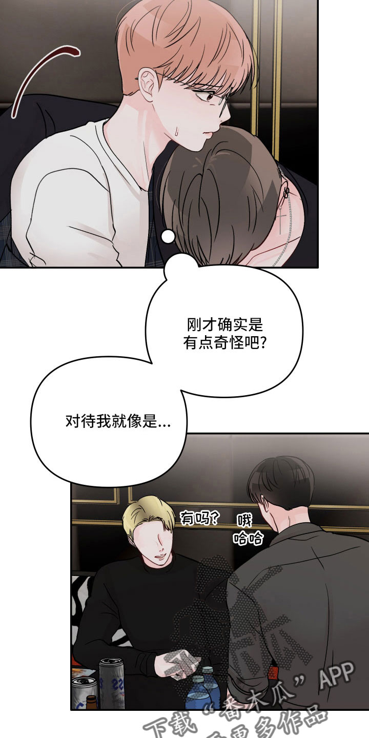 《糟糕被学长压住了》漫画最新章节第74章：【第二季】我帮你免费下拉式在线观看章节第【18】张图片