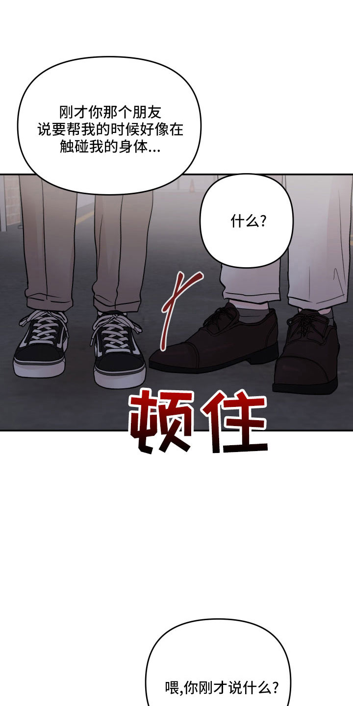 《糟糕被学长压住了》漫画最新章节第74章：【第二季】我帮你免费下拉式在线观看章节第【10】张图片