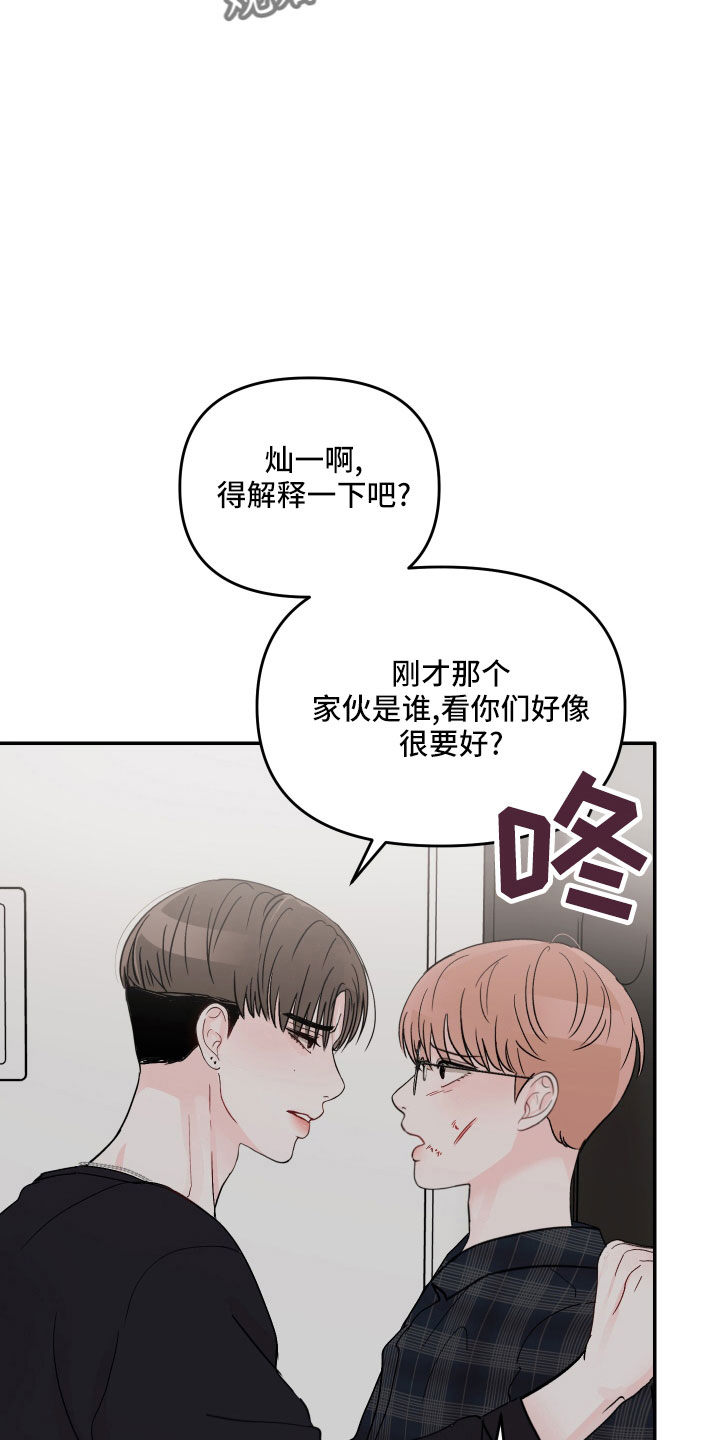 《糟糕被学长压住了》漫画最新章节第75章：【第二季】做错了吗免费下拉式在线观看章节第【11】张图片