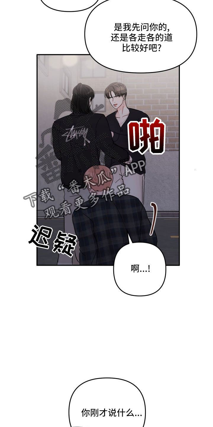 《糟糕被学长压住了》漫画最新章节第75章：【第二季】做错了吗免费下拉式在线观看章节第【19】张图片