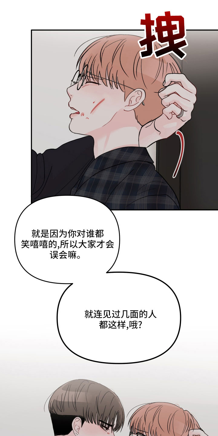 《糟糕被学长压住了》漫画最新章节第75章：【第二季】做错了吗免费下拉式在线观看章节第【8】张图片