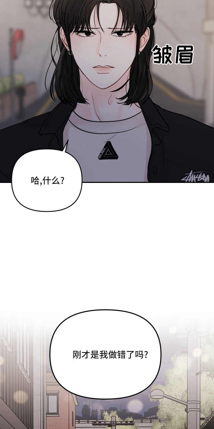 《糟糕被学长压住了》漫画最新章节第75章：【第二季】做错了吗免费下拉式在线观看章节第【14】张图片