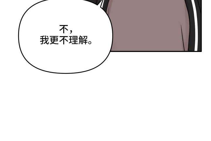 《糟糕被学长压住了》漫画最新章节第77章：【第二季】不需要理解免费下拉式在线观看章节第【9】张图片