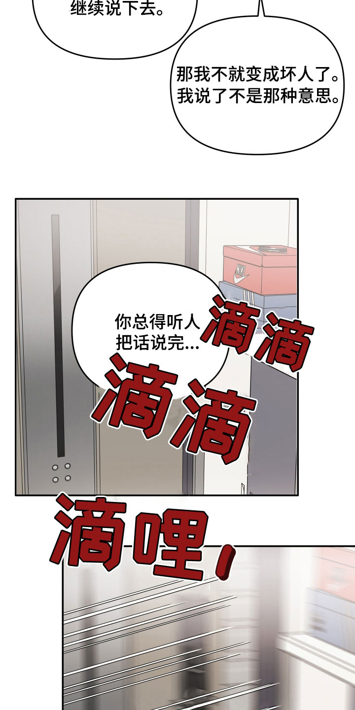 《糟糕被学长压住了》漫画最新章节第78章：【第二季】一百次免费下拉式在线观看章节第【21】张图片