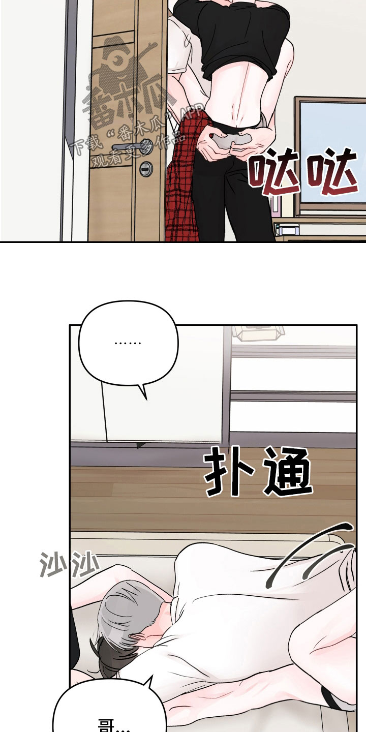 《糟糕被学长压住了》漫画最新章节第78章：【第二季】一百次免费下拉式在线观看章节第【7】张图片