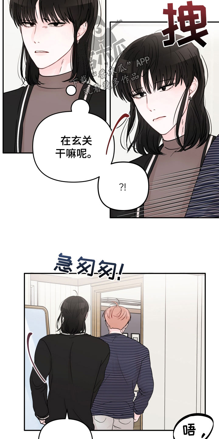 《糟糕被学长压住了》漫画最新章节第78章：【第二季】一百次免费下拉式在线观看章节第【17】张图片