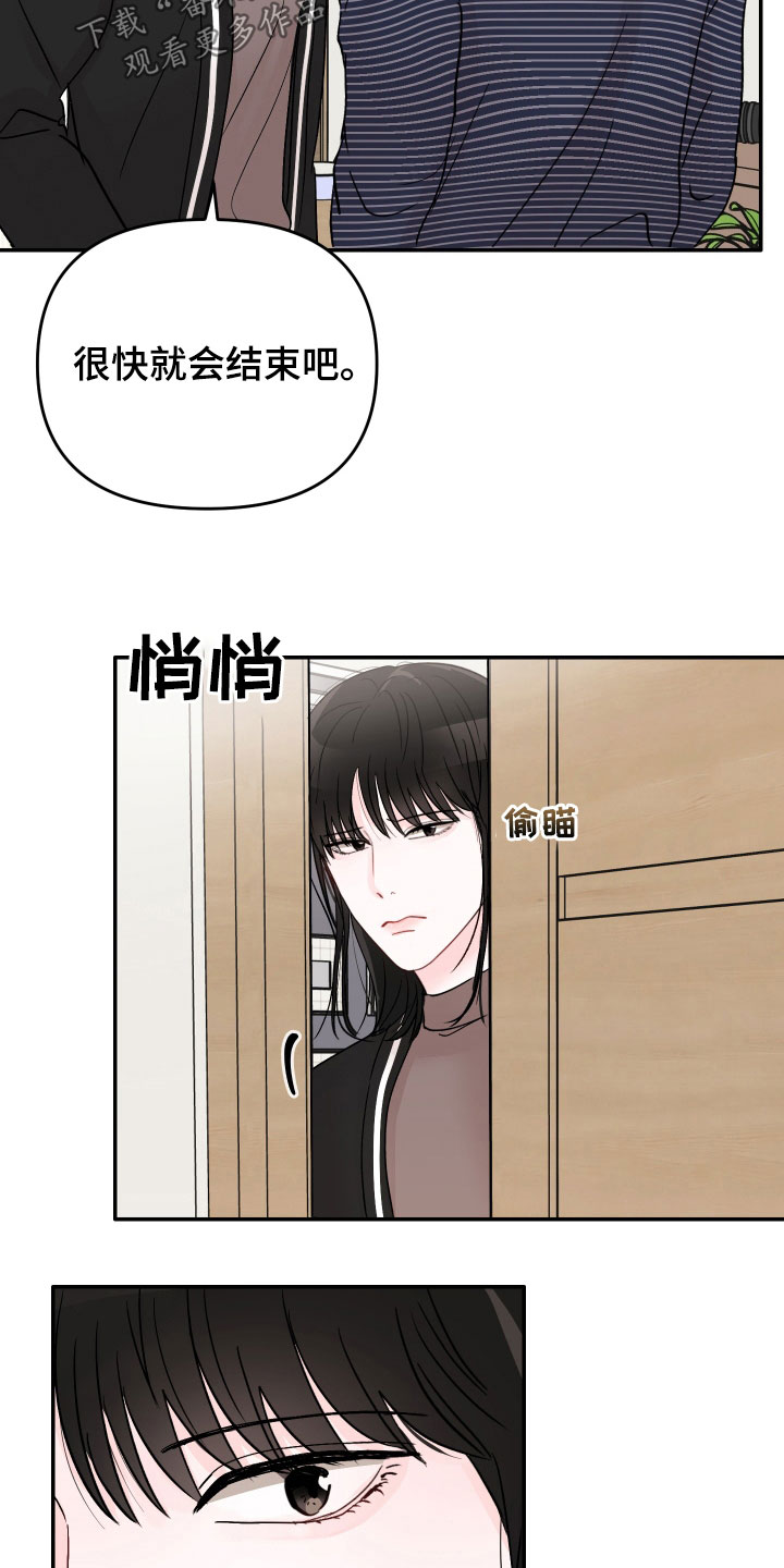 《糟糕被学长压住了》漫画最新章节第78章：【第二季】一百次免费下拉式在线观看章节第【12】张图片