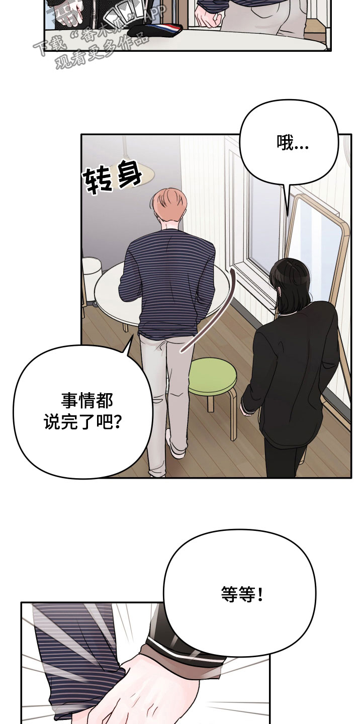 《糟糕被学长压住了》漫画最新章节第78章：【第二季】一百次免费下拉式在线观看章节第【23】张图片