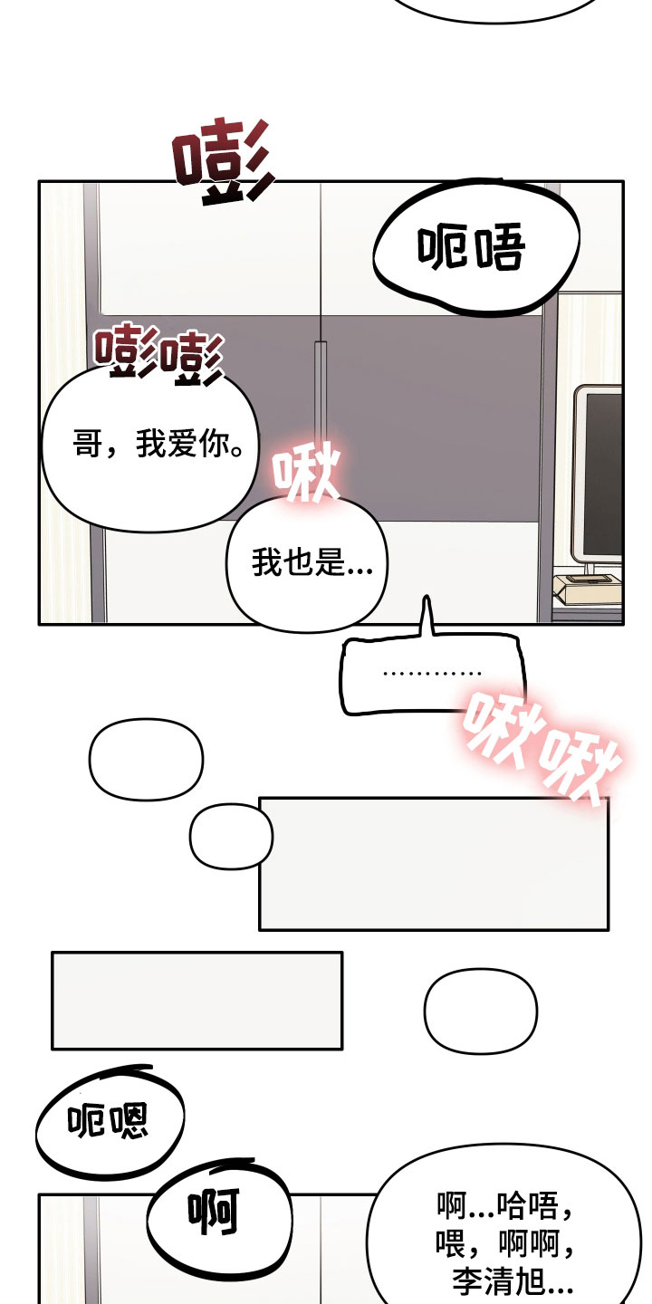 《糟糕被学长压住了》漫画最新章节第78章：【第二季】一百次免费下拉式在线观看章节第【4】张图片