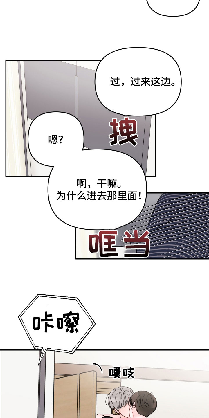 《糟糕被学长压住了》漫画最新章节第78章：【第二季】一百次免费下拉式在线观看章节第【8】张图片