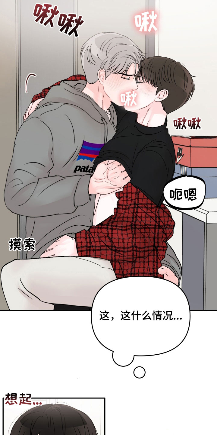 《糟糕被学长压住了》漫画最新章节第78章：【第二季】一百次免费下拉式在线观看章节第【18】张图片