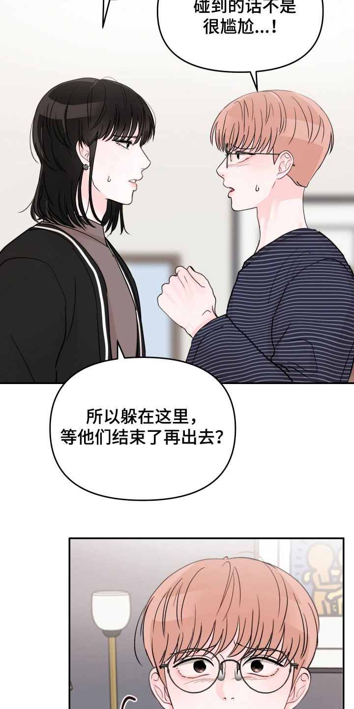 《糟糕被学长压住了》漫画最新章节第78章：【第二季】一百次免费下拉式在线观看章节第【14】张图片