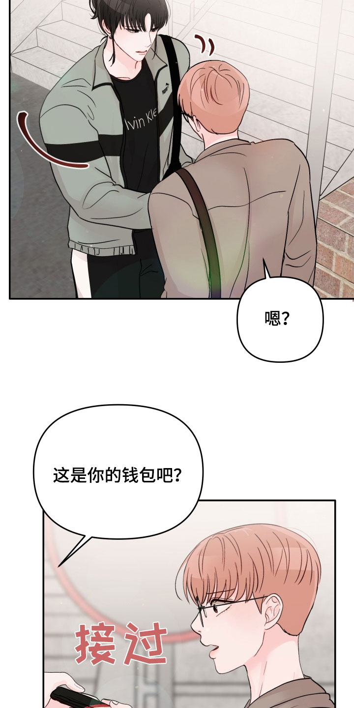 《糟糕被学长压住了》漫画最新章节第80章：【第二季】道歉免费下拉式在线观看章节第【5】张图片