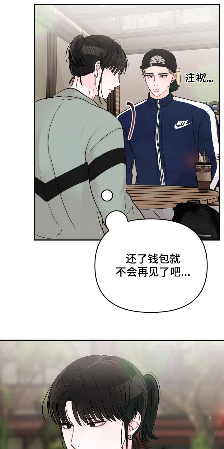 《糟糕被学长压住了》漫画最新章节第80章：【第二季】道歉免费下拉式在线观看章节第【14】张图片