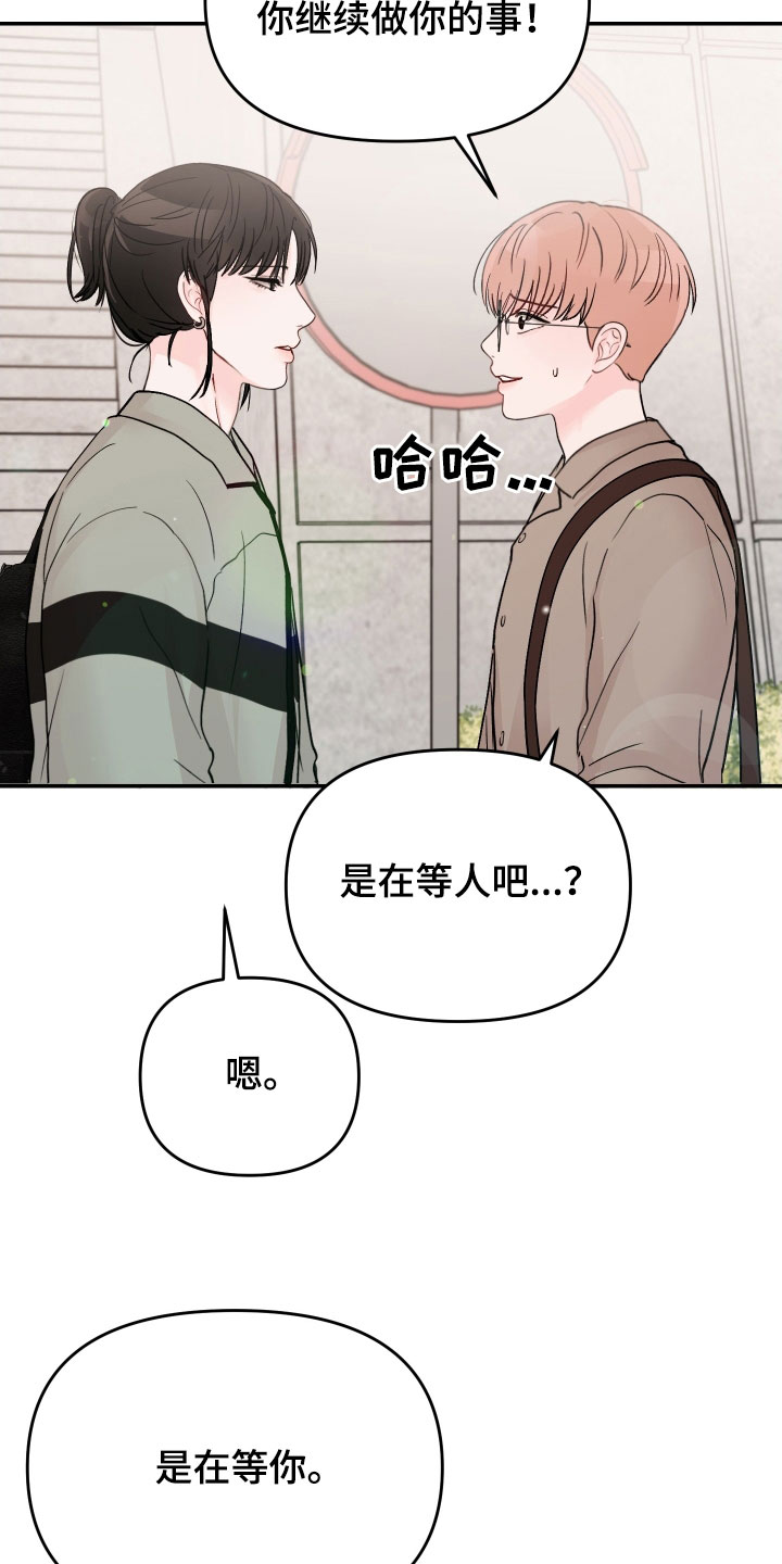 《糟糕被学长压住了》漫画最新章节第80章：【第二季】道歉免费下拉式在线观看章节第【7】张图片