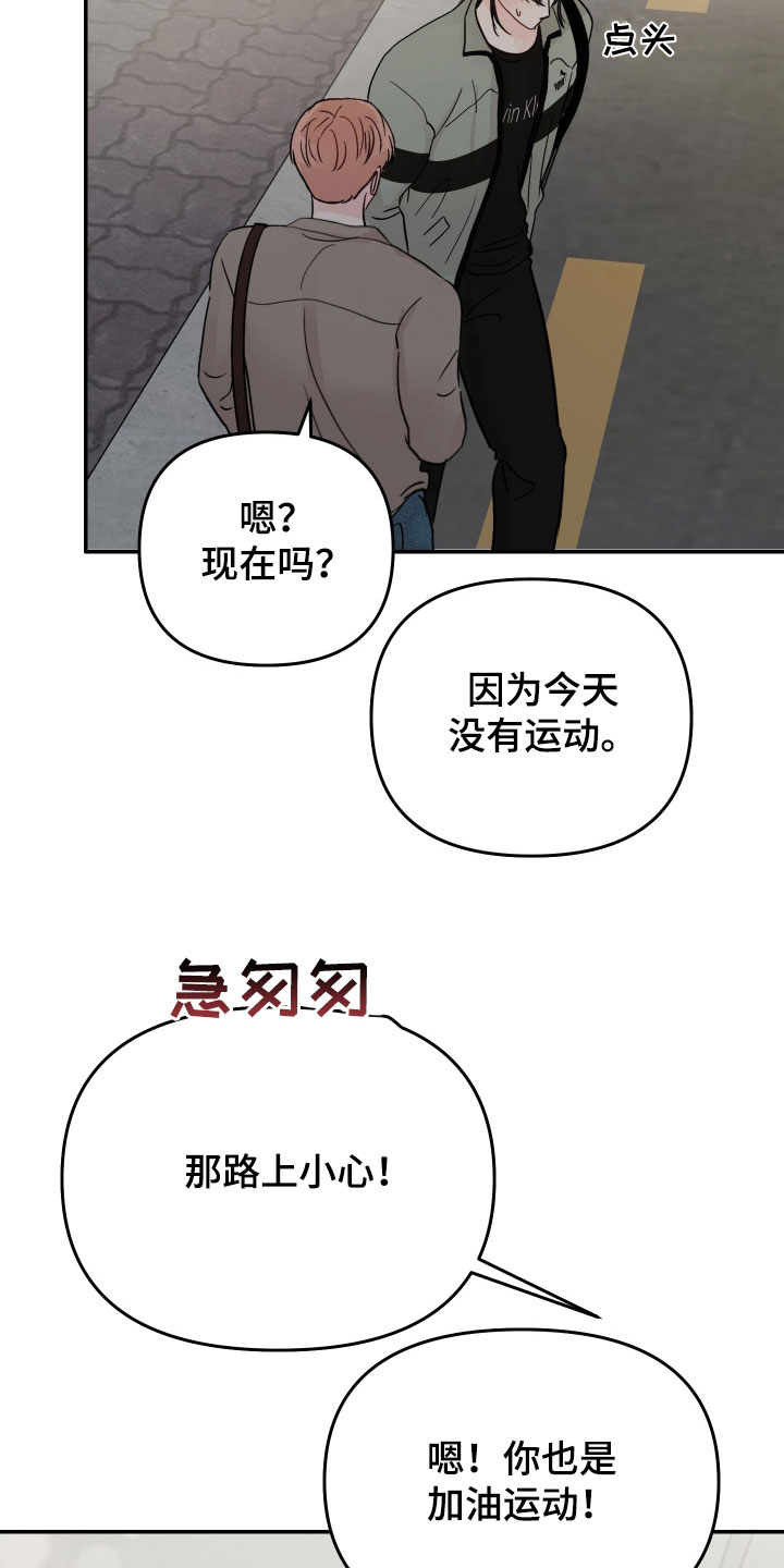 《糟糕被学长压住了》漫画最新章节第81章：【第二季】有趣吗免费下拉式在线观看章节第【4】张图片