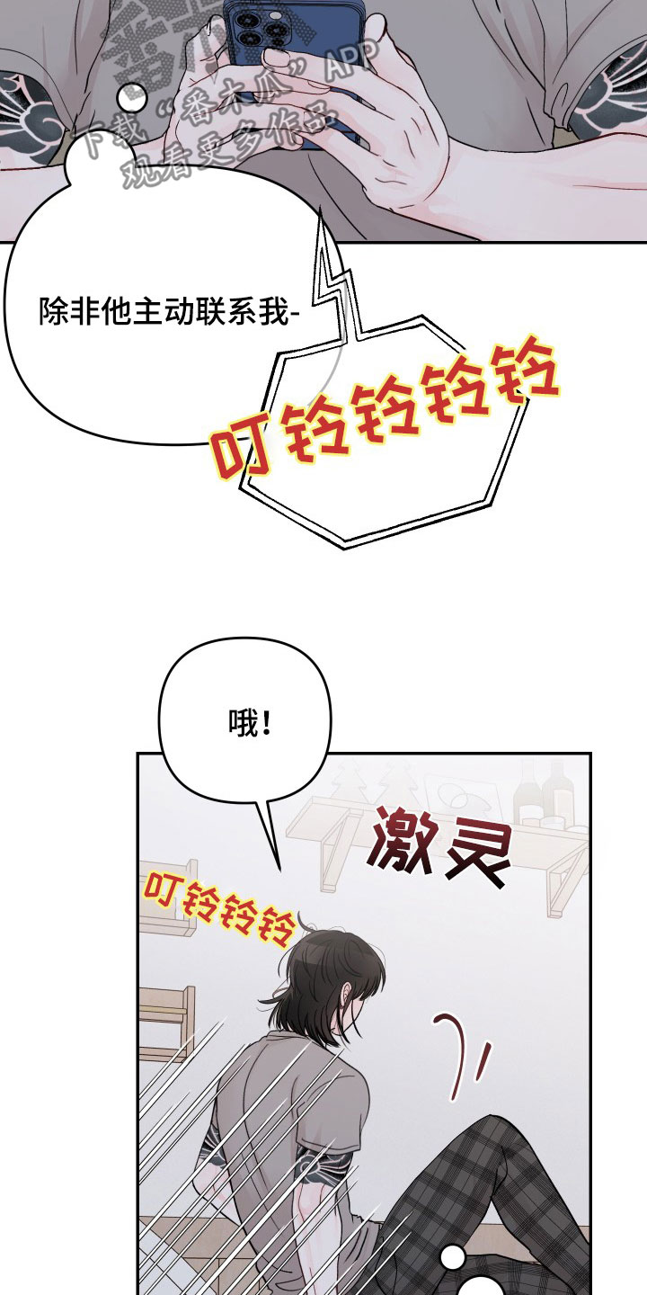 《糟糕被学长压住了》漫画最新章节第83章：【第二季】检查免费下拉式在线观看章节第【4】张图片