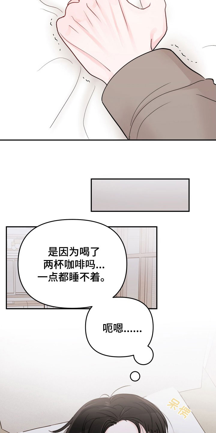 《糟糕被学长压住了》漫画最新章节第83章：【第二季】检查免费下拉式在线观看章节第【7】张图片