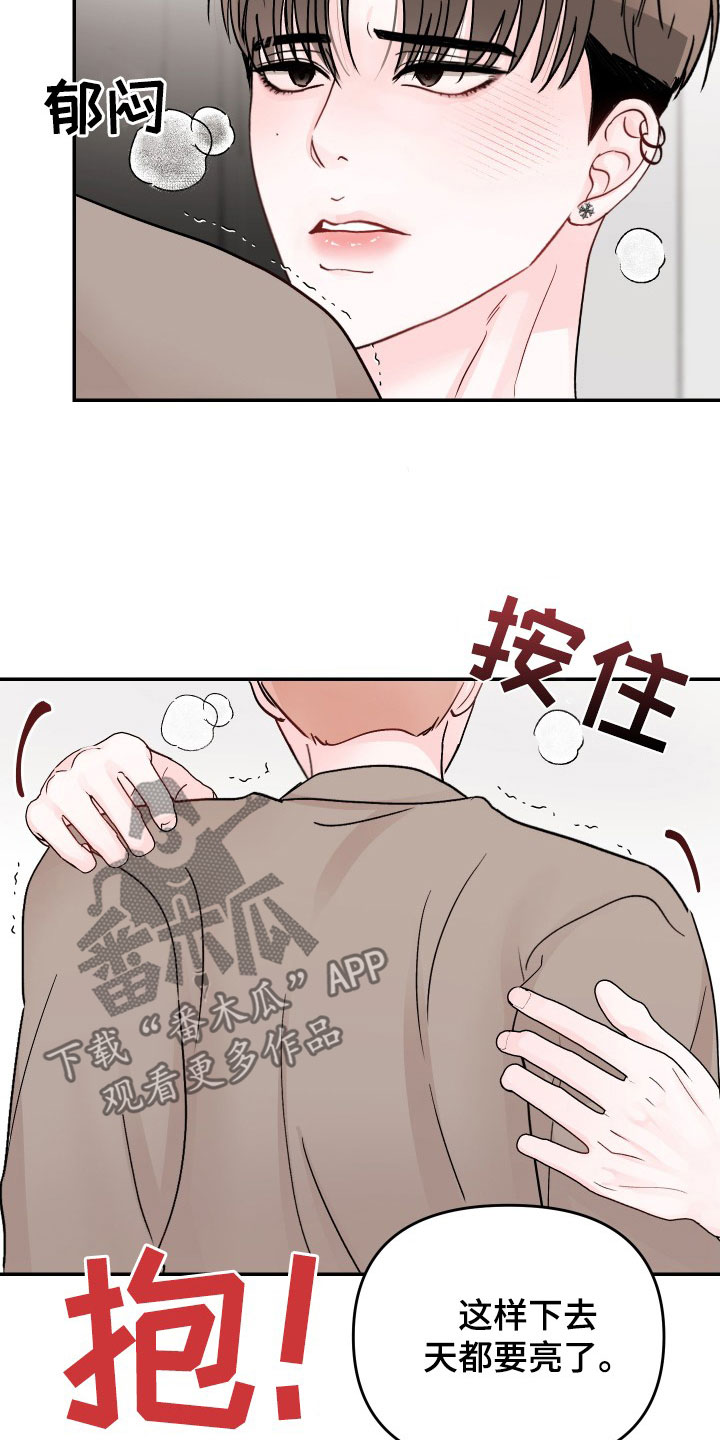 《糟糕被学长压住了》漫画最新章节第83章：【第二季】检查免费下拉式在线观看章节第【16】张图片