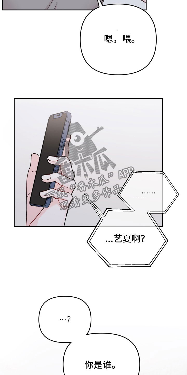 《糟糕被学长压住了》漫画最新章节第83章：【第二季】检查免费下拉式在线观看章节第【2】张图片