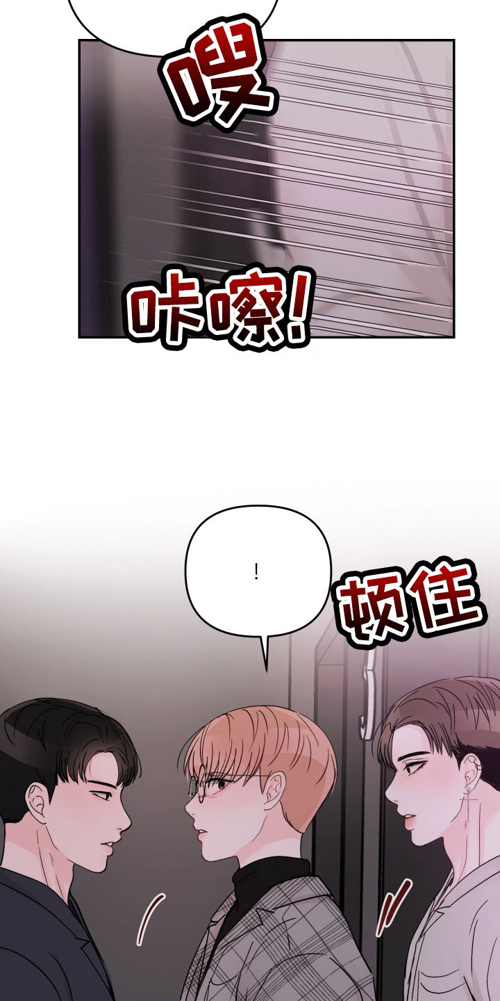 《糟糕被学长压住了》漫画最新章节第88章： 【第二季】我到底算什么免费下拉式在线观看章节第【12】张图片