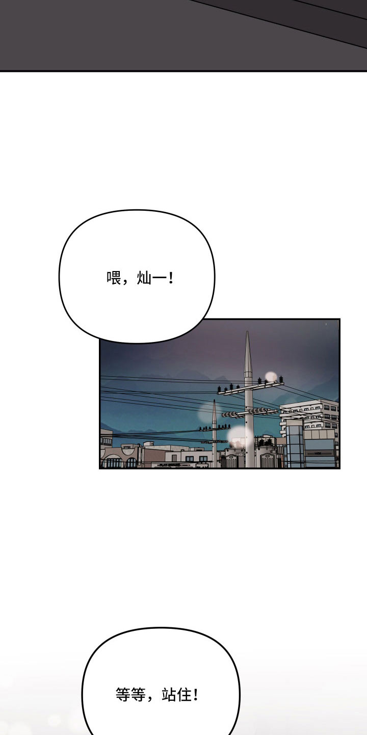 《糟糕被学长压住了》漫画最新章节第88章： 【第二季】我到底算什么免费下拉式在线观看章节第【6】张图片