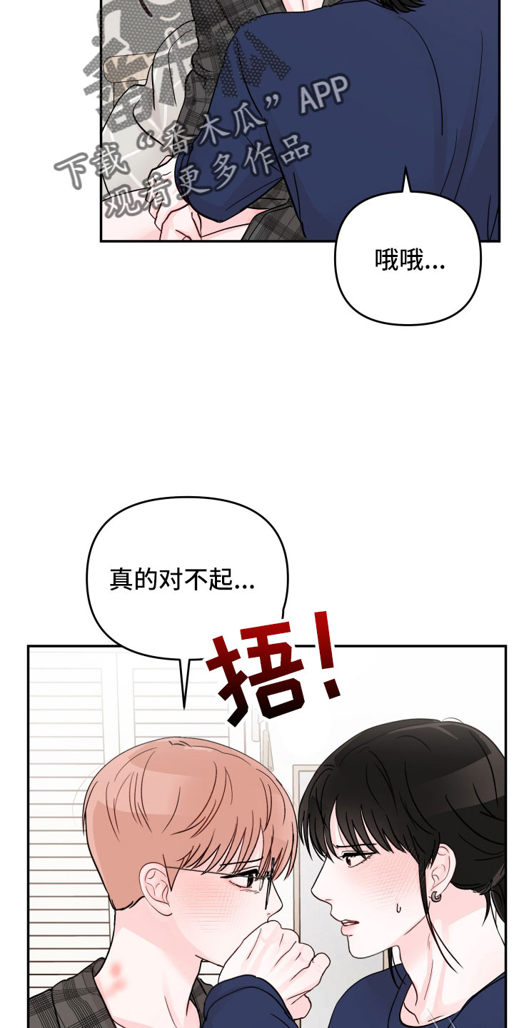 《糟糕被学长压住了》漫画最新章节第91章：【第二季】不要在这免费下拉式在线观看章节第【7】张图片