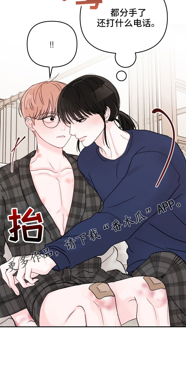 《糟糕被学长压住了》漫画最新章节第91章：【第二季】不要在这免费下拉式在线观看章节第【19】张图片