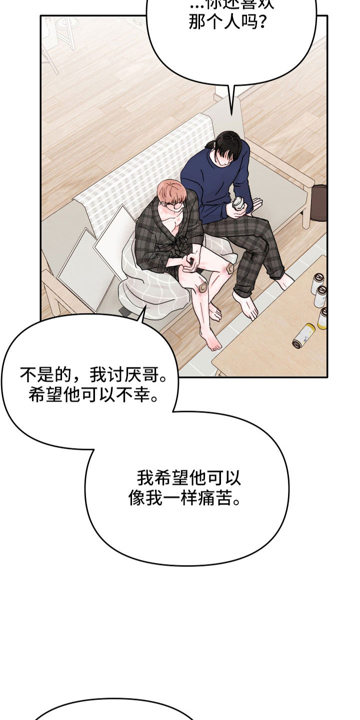 《糟糕被学长压住了》漫画最新章节第91章：【第二季】不要在这免费下拉式在线观看章节第【27】张图片