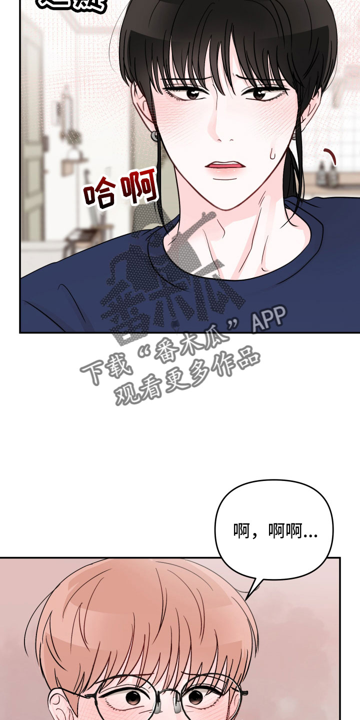 《糟糕被学长压住了》漫画最新章节第91章：【第二季】不要在这免费下拉式在线观看章节第【9】张图片