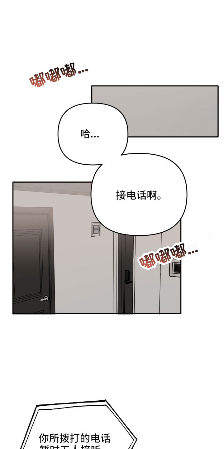 《糟糕被学长压住了》漫画最新章节第93章：【第二季】真可爱免费下拉式在线观看章节第【28】张图片