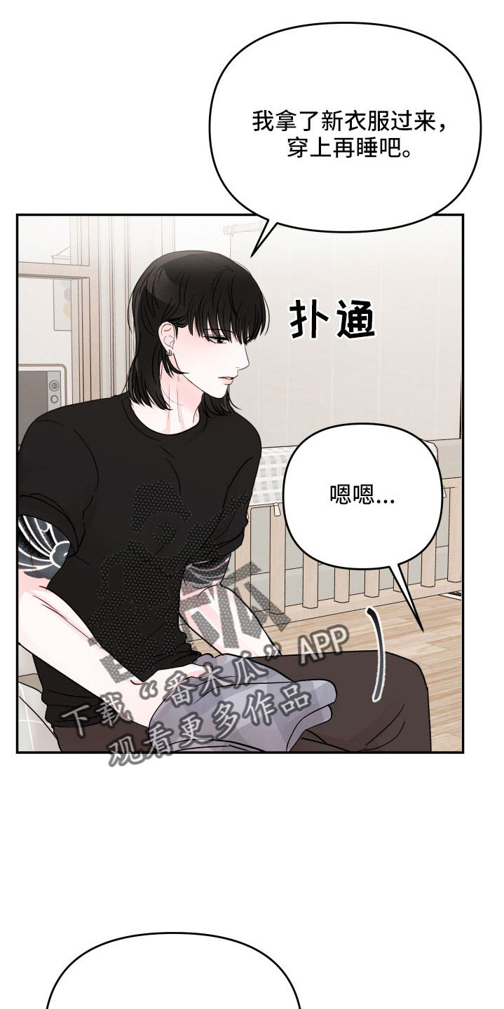 《糟糕被学长压住了》漫画最新章节第93章：【第二季】真可爱免费下拉式在线观看章节第【21】张图片