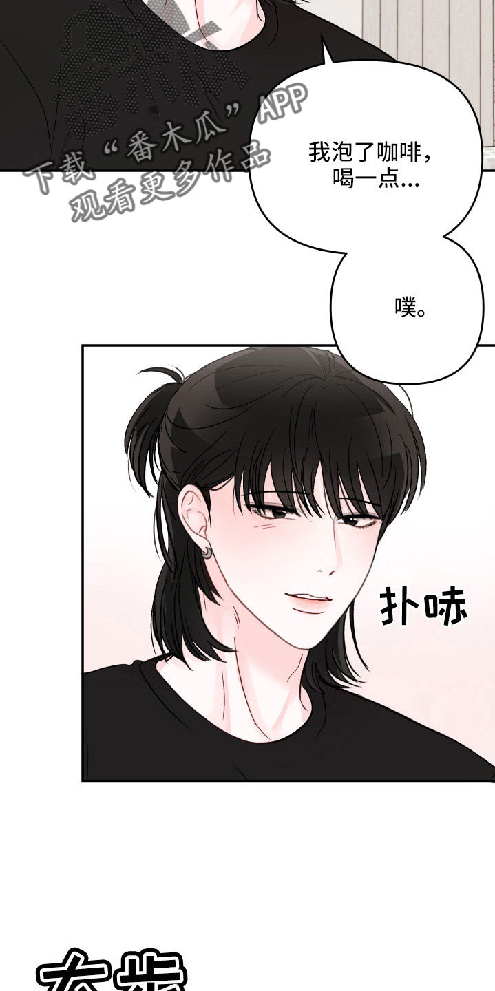 《糟糕被学长压住了》漫画最新章节第93章：【第二季】真可爱免费下拉式在线观看章节第【3】张图片